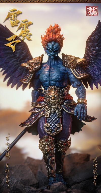 封神 雷震子