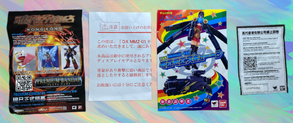 非公认战队秋叶原连者 DX MMZ-01 萌萌射手 市川葵