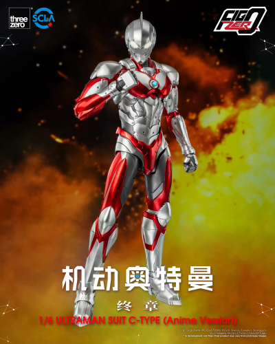 FigZero 1/6机动奥特曼装甲 C型 (动画版)
