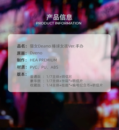 猫女Deano 棒球女孩