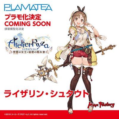 PLAMATEA 莱莎的炼金工房～常暗女王与秘密藏身处～ 莱莎琳·斯托特