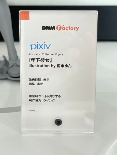 小龄女友