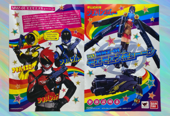 非公认战队秋叶原连者 DX MMZ-01 萌萌射手 市川葵