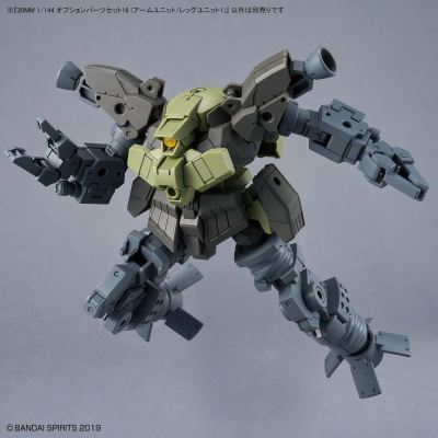 30MM 1/144 选装配件包16(手臂/腿部单元1)