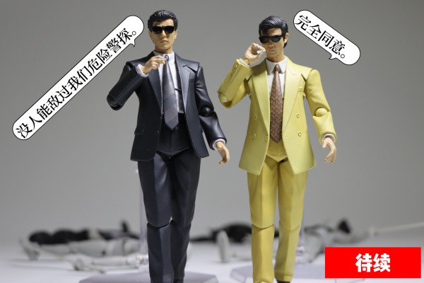 figma#SP-143b 玩命警探 鹰山敏树 异色版