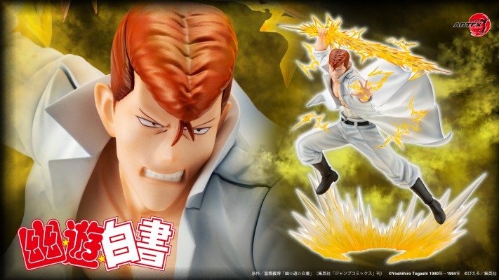 ARTFX J 幽游白书 桑原和真 2