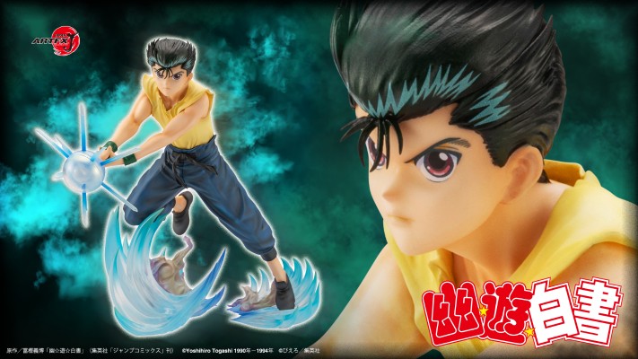 ARTFX J 幽游白书 浦饭幽助 2
