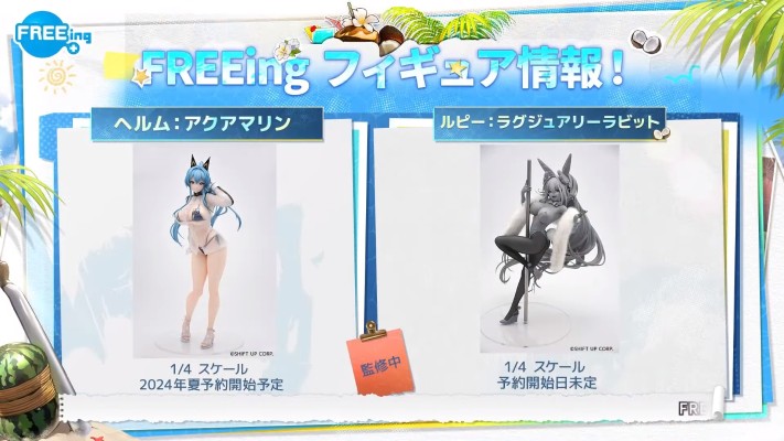 B-style 胜利女神：妮姬 海伦 海蓝宝石
