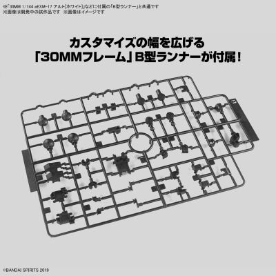 30MM 1/144 载具拓展包（小型可变机）