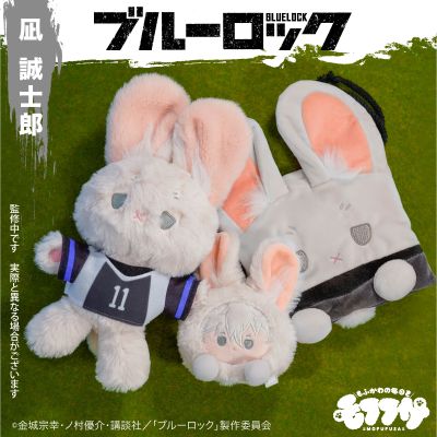 毛绒绒系列 毛绒绒棉花糖 蓝色监狱 凪诚士郎