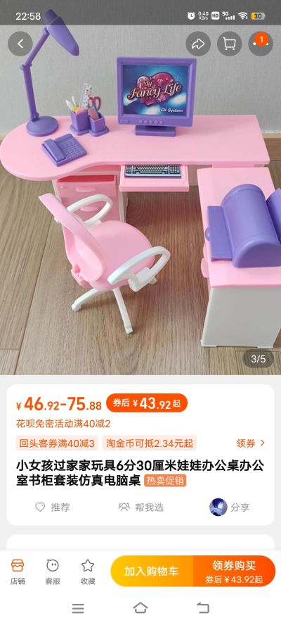 秘书课 初美雪