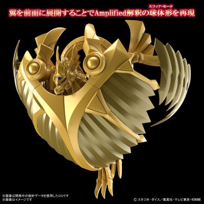 Figure-rise Standard Amplified -三幻神 降临- 拉之翼神龙