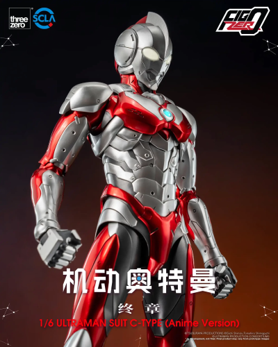 FigZero 1/6机动奥特曼装甲 C型 (动画版)