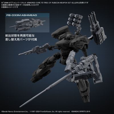 30MM 选装配件包 机战佣兵VI 境界天火 武器配件包 02