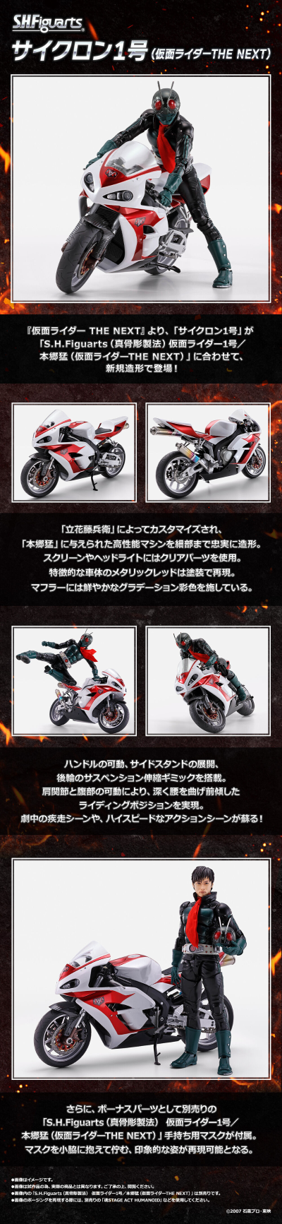S.H.Figuarts 旋风1号（假面骑士 下一章）