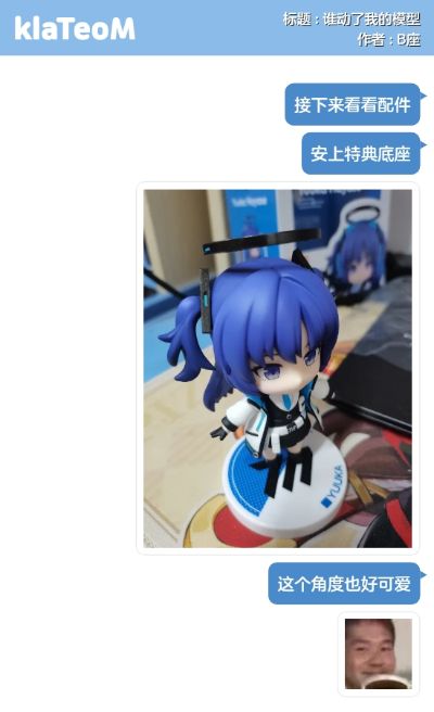 粘土人#2285  蔚蓝档案 早濑优香