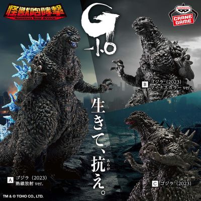 哥斯拉-1.0 怪兽咆哮击 哥斯拉（2023）2.0版