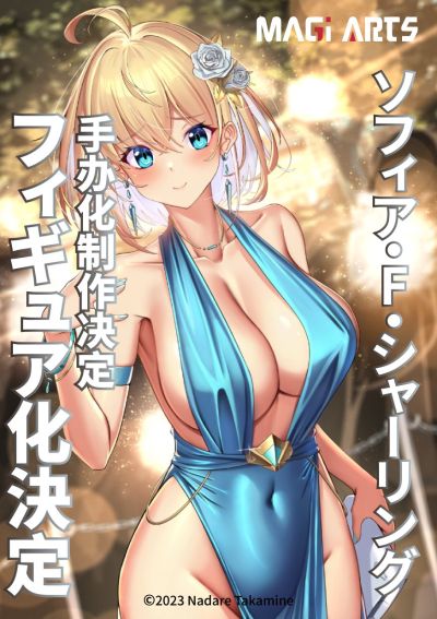 兔女郎服装计划 索菲亚· F· 希琳