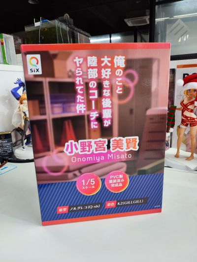 小野宫美贤