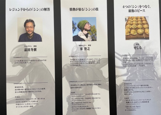 新·日本·英雄·宇宙 4体套装