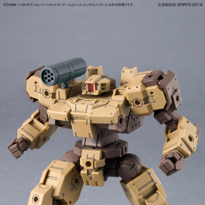 30MM 1/144 选装配件包16(手臂/腿部单元1)