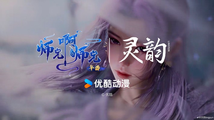 师兄啊师兄 云霄仙子