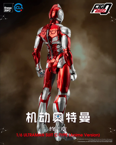 FigZero 1/6机动奥特曼装甲 C型 (动画版)