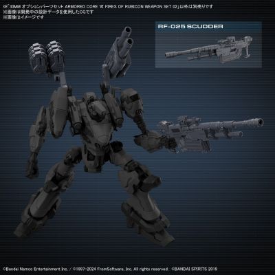 30MM 选装配件包 机战佣兵VI 境界天火 武器配件包 02