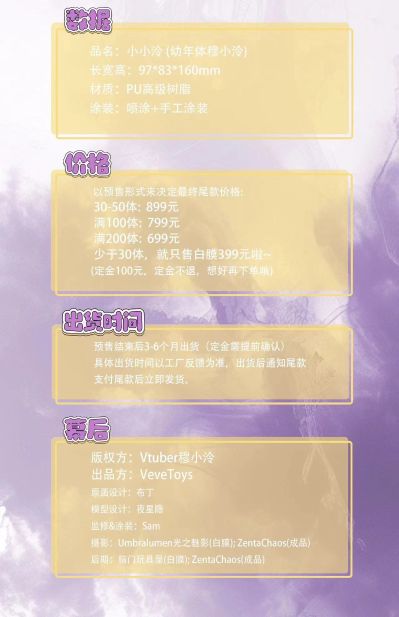 穆小泠 小小泠