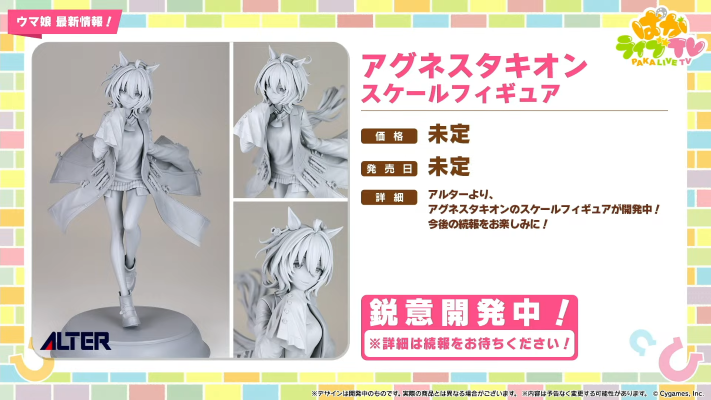 赛马娘 / 闪耀！优俊少女 爱丽速子