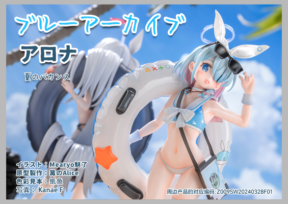 蔚蓝档案 夏日 阿罗娜 泳装