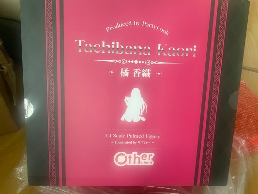 橘香织