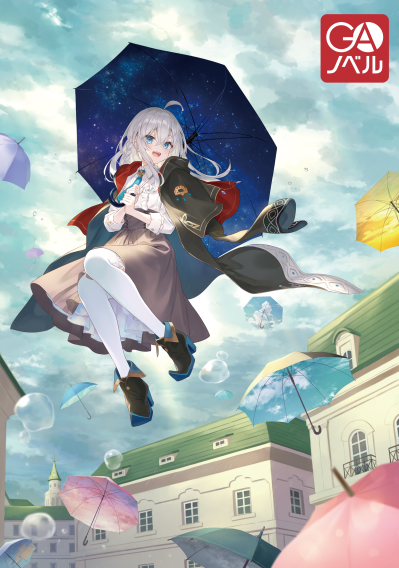 魔女之旅 伊蕾娜