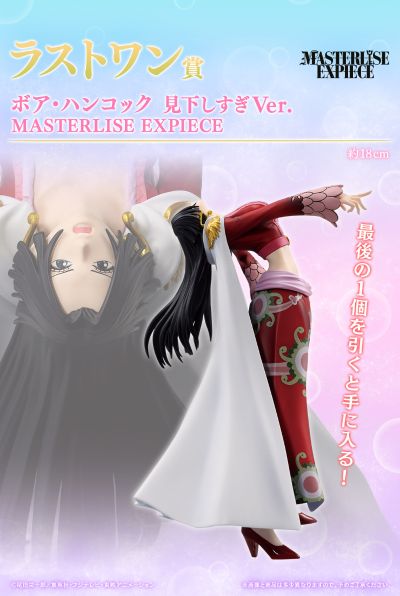 一番赏 航海王 女杰们的回忆 最终大奖 波尔·汉库珂 过度鄙视