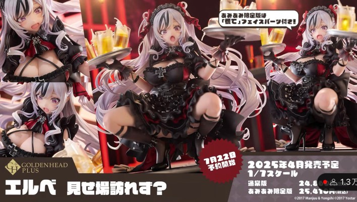 碧蓝航线 易北 错失的高光时刻？