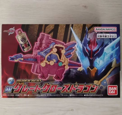 假面骑士创骑系列 SUPER BEST DX至尊之龙