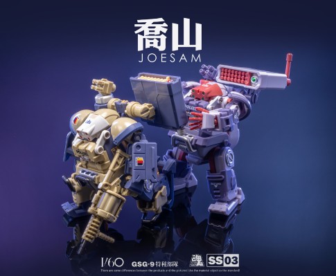 SS03-J GSG9特种部队 乔山机甲 乔