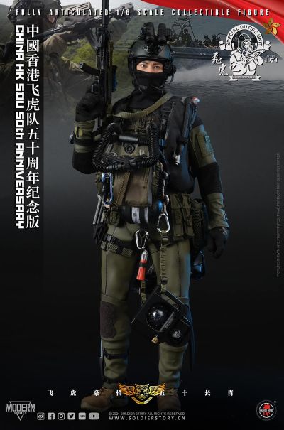 SS137 中国香港特别任务连50周年纪念版收藏可动人偶