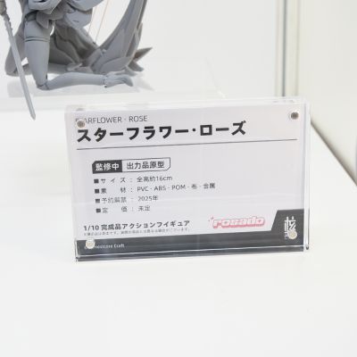 星花·蔷薇（暂译）