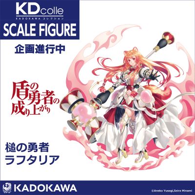 KDcolle 盾之勇者成名录 锤之勇者 拉芙塔莉雅