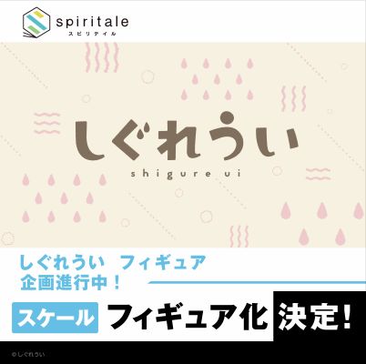 虚拟主播 时雨羽衣 ～5周年纪念服装～
