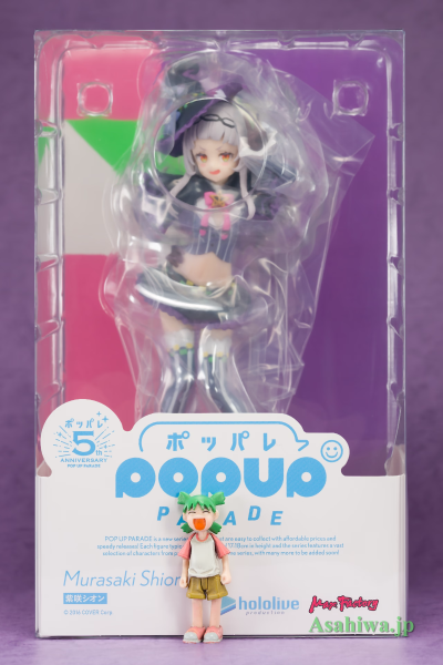 POP UP PARADE hololive 紫咲诗音