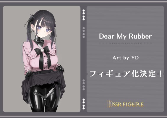 Dear My Rubber 黑川美羽