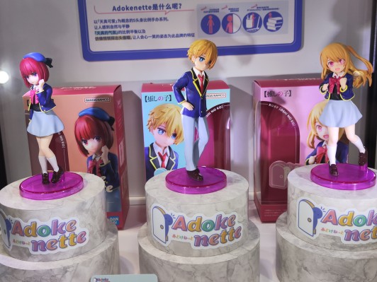 Adokenette  有马加奈
