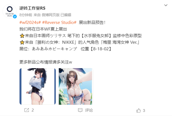 胜利女神：妮姬 梅里 海湾女神造型