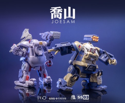 SS03-J GSG9特种部队 乔山机甲 乔