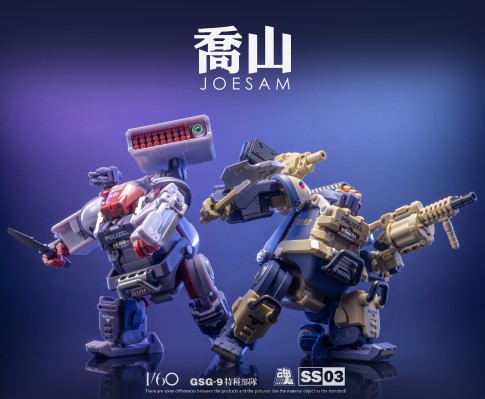 SS03-J GSG9特种部队 乔山机甲 乔