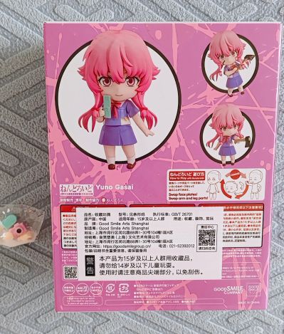 粘土人#2316 未来日记 我妻由乃