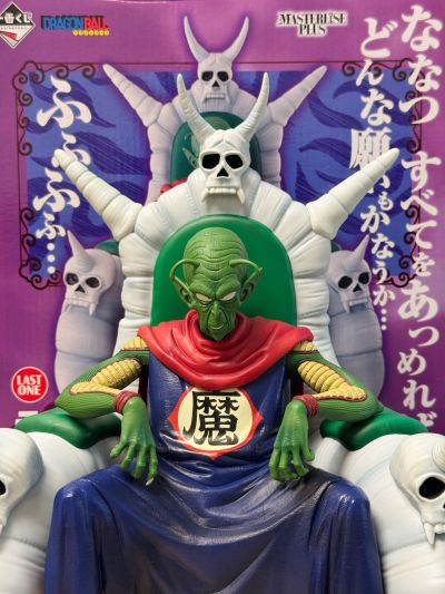 一番赏 龙珠 EX 云端上的神殿 最终大奖 比克大魔王 MASTERLISE PLUS