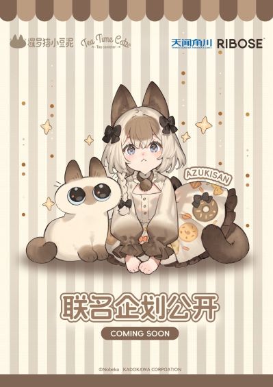 茶会猫系列 暹罗猫 小豆泥